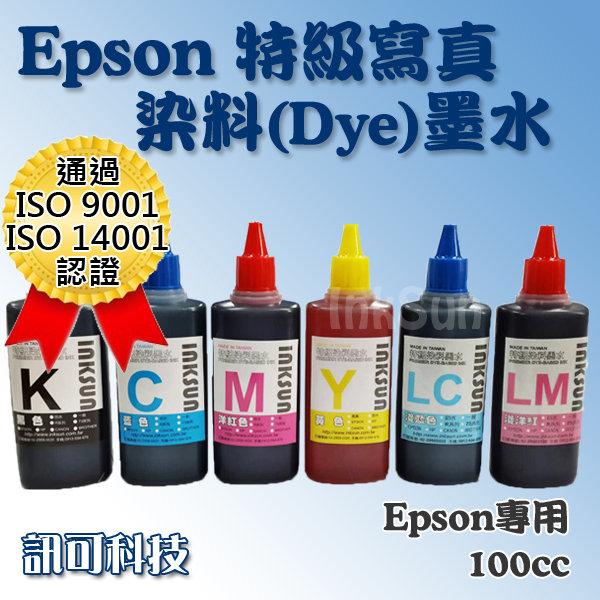 訊可-epson連續供墨墨水(不斷墨)染料(Dye)墨水-填充墨水-100cc-特價150元(寫真墨水)