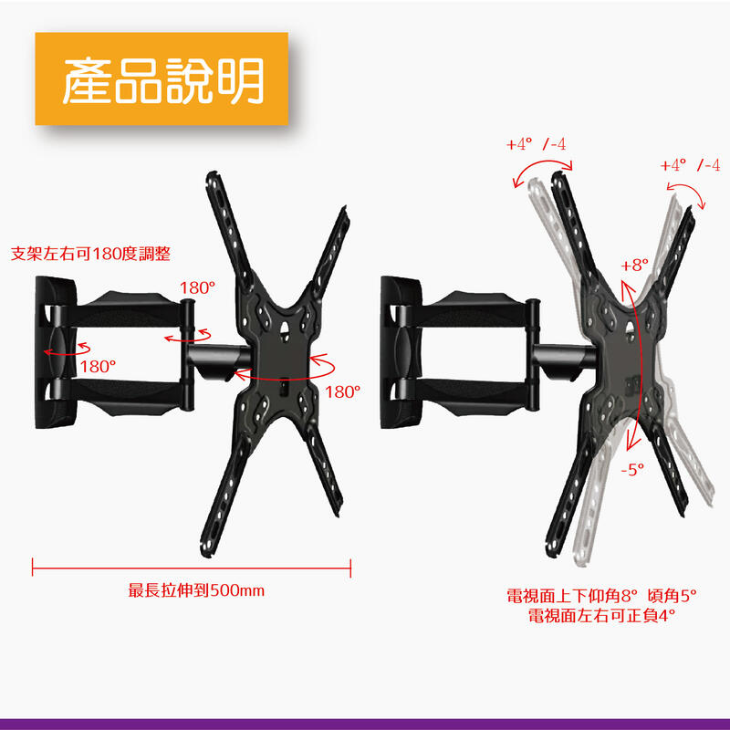 台灣現貨 32-55吋 電視手臂架 電視壁掛架 電視架 手臂電視架 電視螢幕壁掛 加厚款