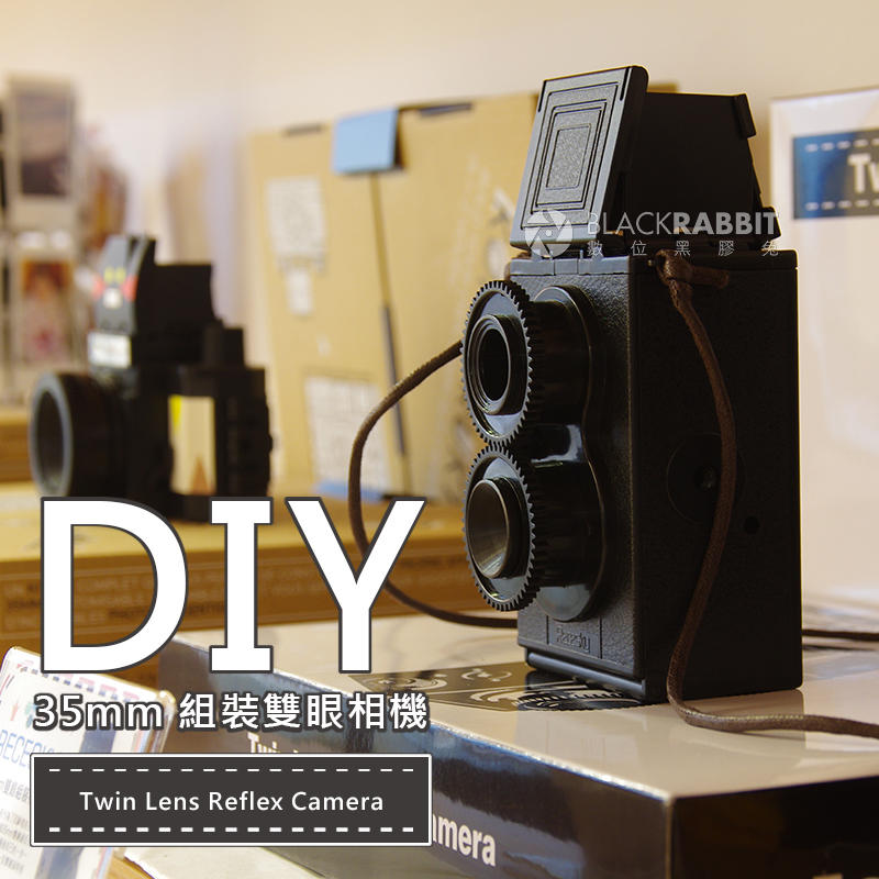 數位黑膠兔 【 35mm DIY 雙眼 組合 相機 送吊繩 】 底片相機 組裝相機 玩具相機 交換禮物 雙眼相機 135