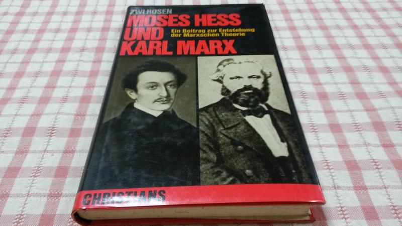 德文Moses Hess und Karl Marx: Ein Beitrag/Zvi Rosen