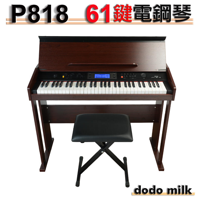 【嘟嘟牛奶糖】P818 電鋼琴 鋼琴音重鎚鍵 藍光大螢幕 電子琴 鋼琴