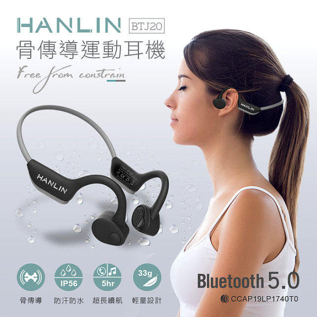 免運6期零利率HANLIN-BTJ20 IP56防水 藍牙 5.0 骨傳導 運動耳機 藍芽耳機
