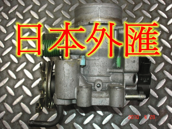 日產 MARCH(K11) 馬曲 CG13 節氣門總成 日本外匯中古美品 非CGA3 GA15 GA1.5 數十顆在庫