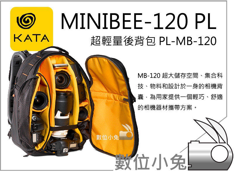 數位小兔【 KATA MiniBee-120 超輕量後背包PL-MB-120】MB120 小黃蜂