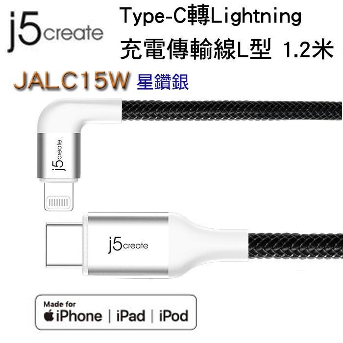 ~幸運小店~凱捷j5 create JALC15 Type-C轉Apple Lightning L型充電傳輸線 1.2米