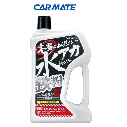 【MINA 米娜日本汽車精品】CARMATE 強力去除水垢鐵粉洗車精 - C94