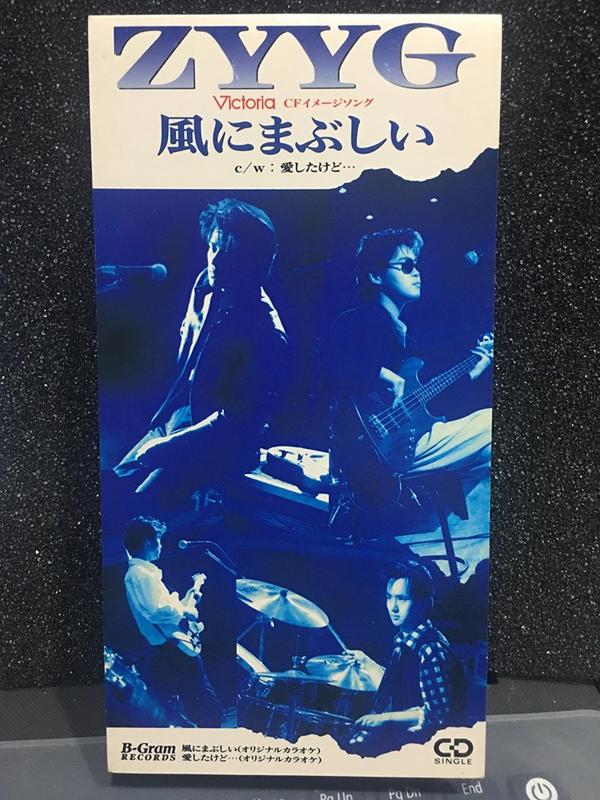 自有收藏 日本版 灌籃高手 主唱樂團 ZYYG 風にまぶしい 單曲CD