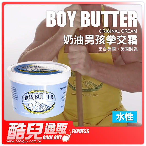 Boy Butter Original Formula