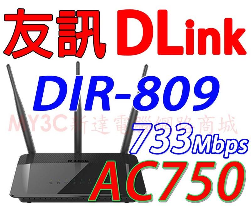 友訊 D-Link DIR-809 Wireless AC750 雙頻 無線 分享器 路由器 非 華碩 Tp-Link