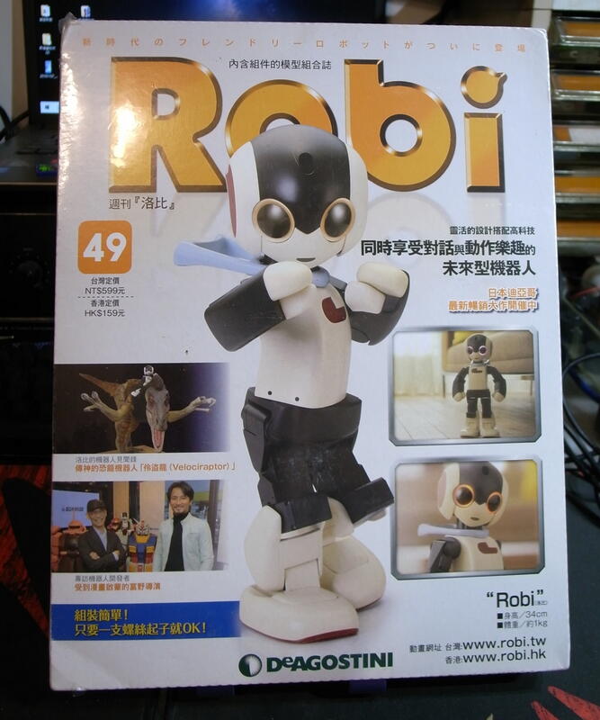 ROBI 洛比 機器人 中文版 第49集