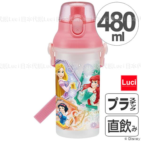 SKATER Disney 卡通 白雪公主 保溫瓶 兒童 日本製 480ml 彈蓋 飲水壺 2018年 LUCI日本代購
