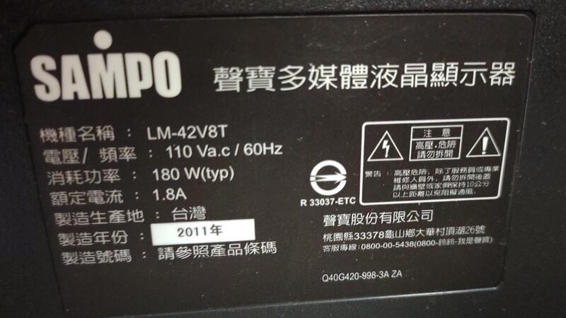 聲寶SAMPO 42型 中古 二手 液晶顯示器 電視。出清價 | 露天市集 | 全台最大的網路購物市集