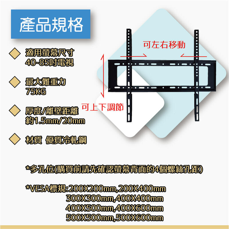 40-85吋電視壁掛架 液晶壁掛架 DIY壁掛架 液晶架 電視架 螢幕架 電視壁掛架（含稅）