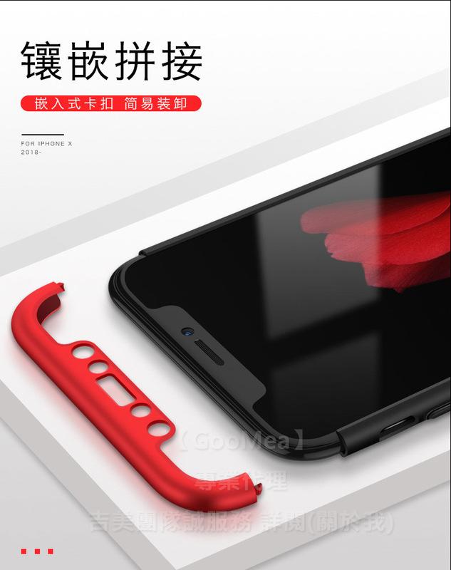 GMO 贈玻貼GKK iPhone Xs X 5.8吋 紅色 360度 全包殼完美包覆手機殼保護殼手機套保護套