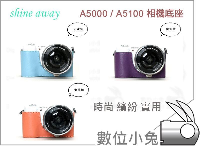 免睡攝影【shine away Sony A5100 相機底座 蜜桃橘】 A5000 NEX-3N 相機包 手腕帶