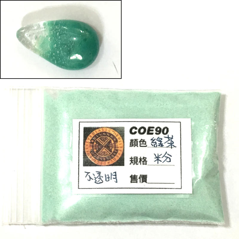 BULLSEYE 綠茶色不透明玻璃粉20g【COE90/窯燒熔合玻璃材料】