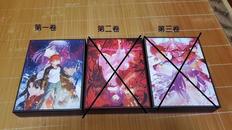 【二手】Fate stay night Heaven's Feel 日版限定版BD 剩第一卷 收錄日英字幕 FGO