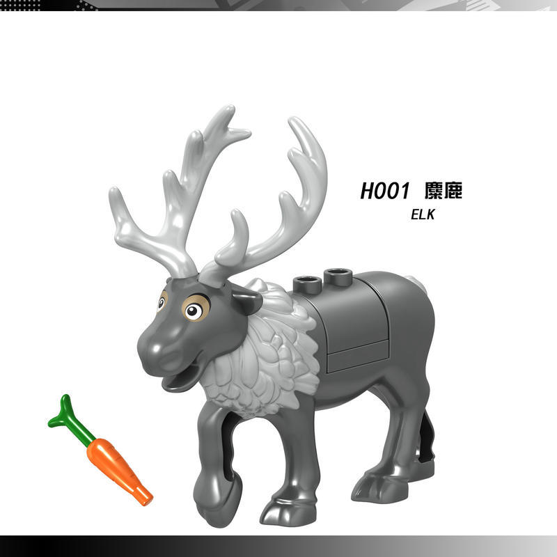 H001麋鹿冰雪奇緣/41066聖誕相容LEGO 非樂高