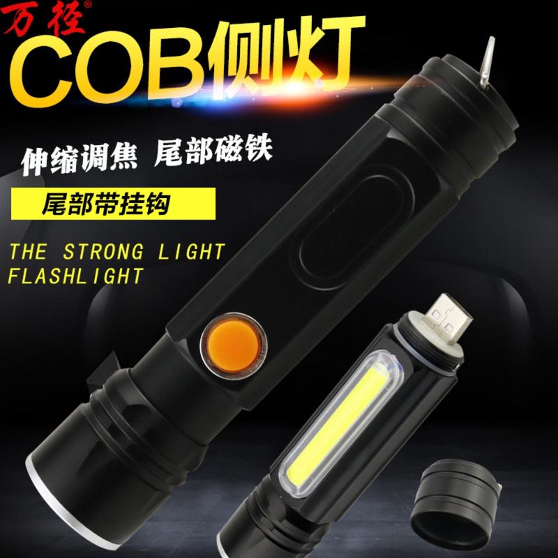【台灣現貨秒出】高亮 手電筒 COB 側燈 磁鐵 T6 USB 供電 生活防水
