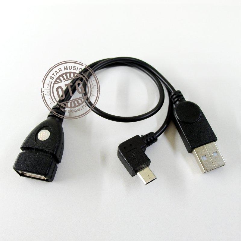 【勁昕科技】OTG 外接USB電源 USB 2.0 公 + Micro USB 公 轉角線 OTG 帶供電給OTG線