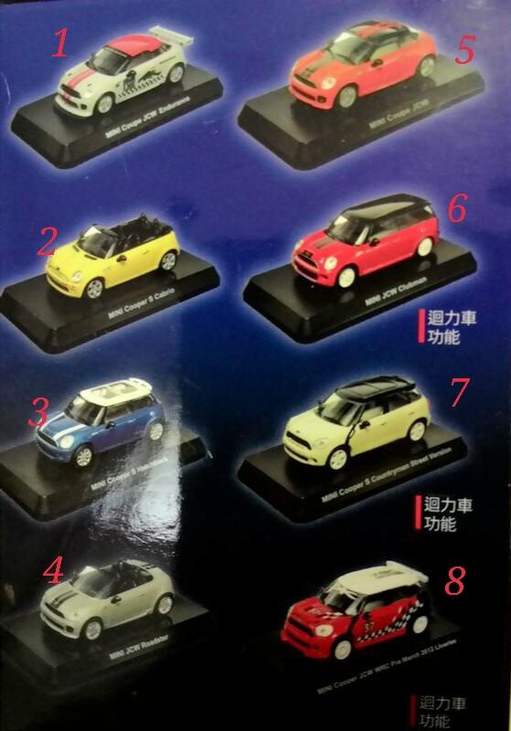 7-11MINI 模型車50元/台