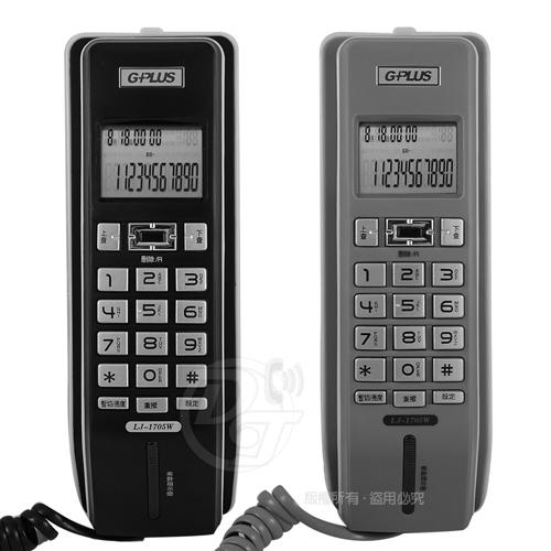 GPLUS掛壁式來電顯示有線電話 LJ-1705W (兩色)