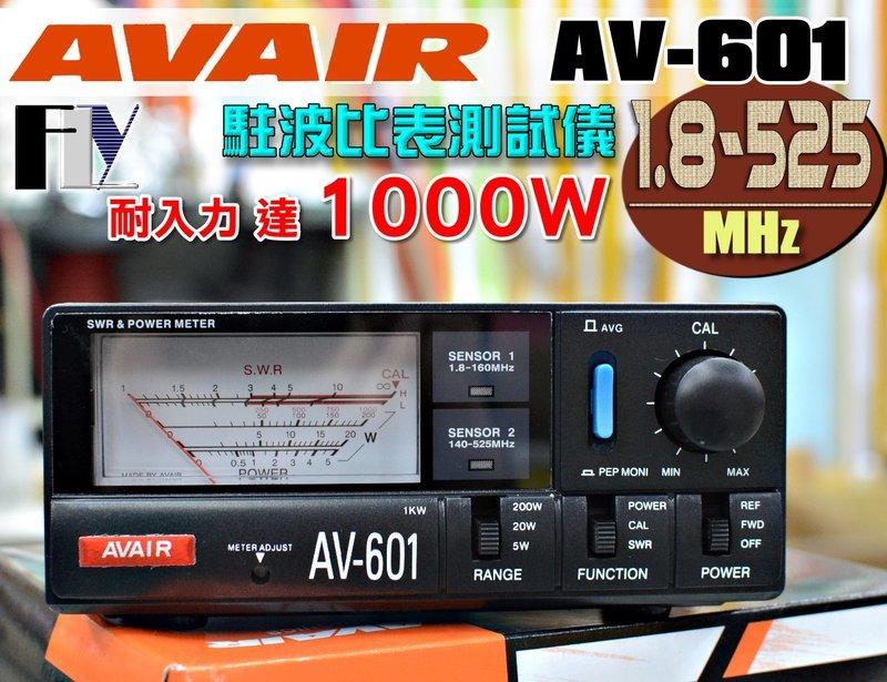 《飛翔無線》AVAIR AV-601 (台灣製造) 駐波比表測試儀