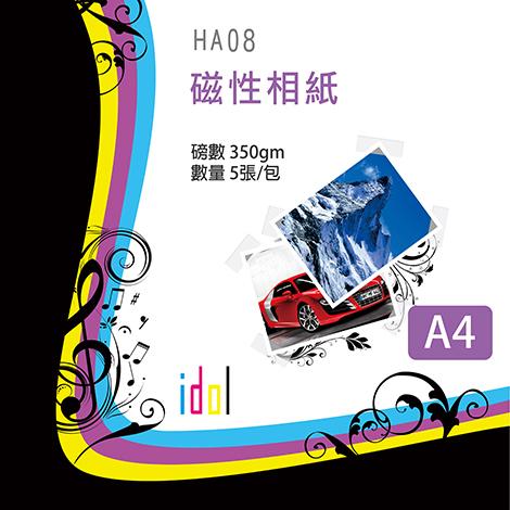 【愛逗國際】 HA08-A4磁性相紙