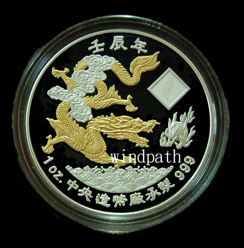 龍年精鑄生肖銀幣鍍金版- 比價撿便宜- 優惠與推薦- 2026年7月
