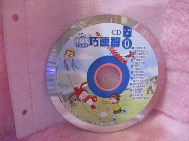 巧連智巧虎 小學生低年級版  小一專用 CD 2009.11