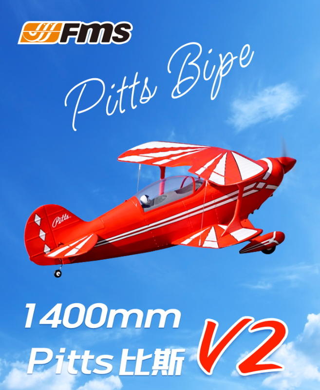 (飛恩航模) FMS 1400mm Pitts 比斯 V2 6S PNP版 / 總代理公司貨