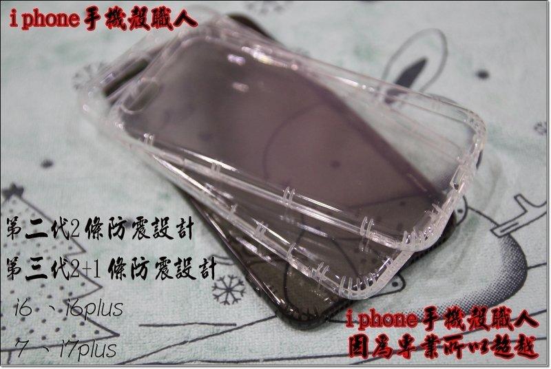 iphone 素色低調質感殼 人氣殼 手機殼 保護套  i6 i6plus i7 i7plus軟殼全包覆 現貨