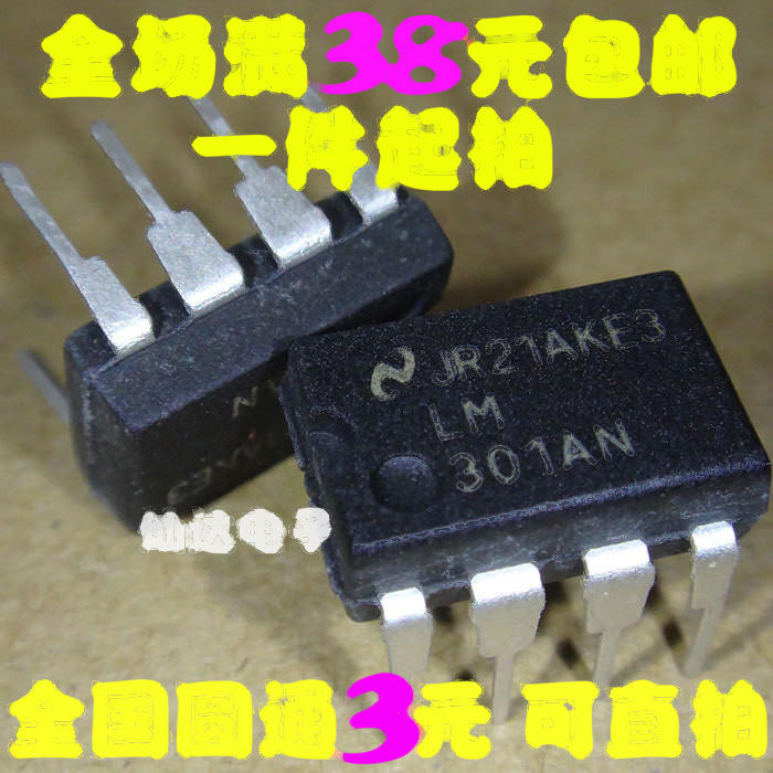 LM301AN 301AN 放大器 直插DIP-8 全新進口 220-01621 | 露天市集 | 全台最大的網路購物市集