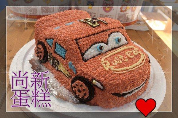 ☆尚新蛋糕☆低糖 9吋 汽車總動員 閃電麥坤 車 造型蛋糕 生日蛋糕