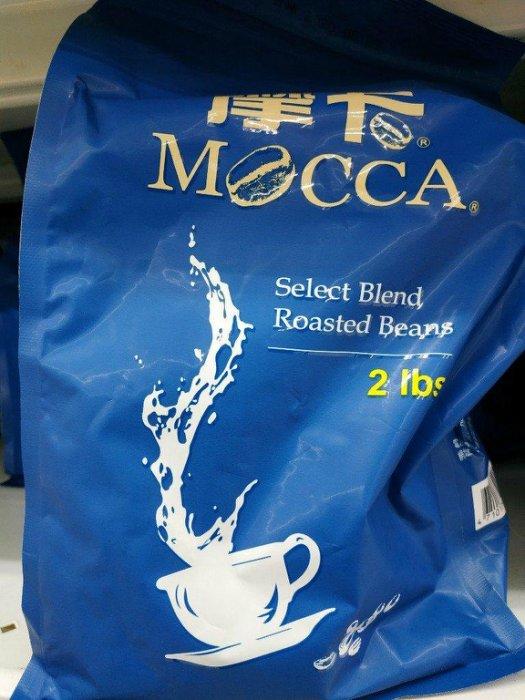 摩卡精選咖啡豆