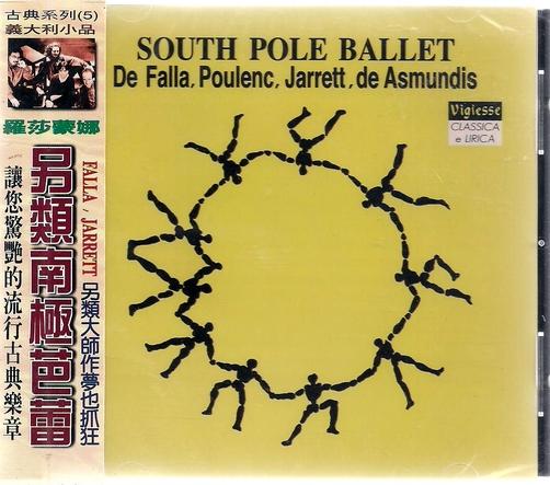 SOUTH POLE BALLET // 另類南極芭蕾 ~ 日美唱片、1996年發行