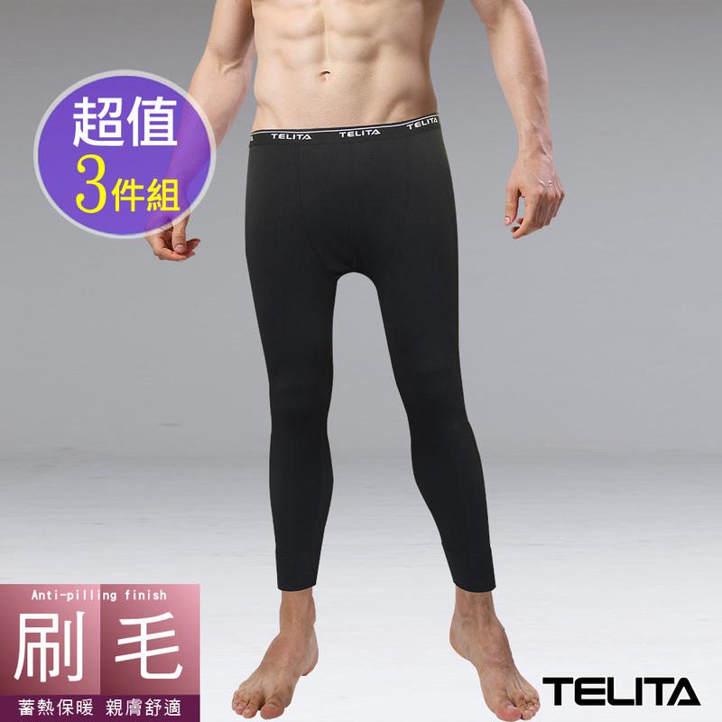 限時下殺【TELITA】刷毛蓄熱保暖長褲/衛生褲-黑(超值3件組)免運 TA320