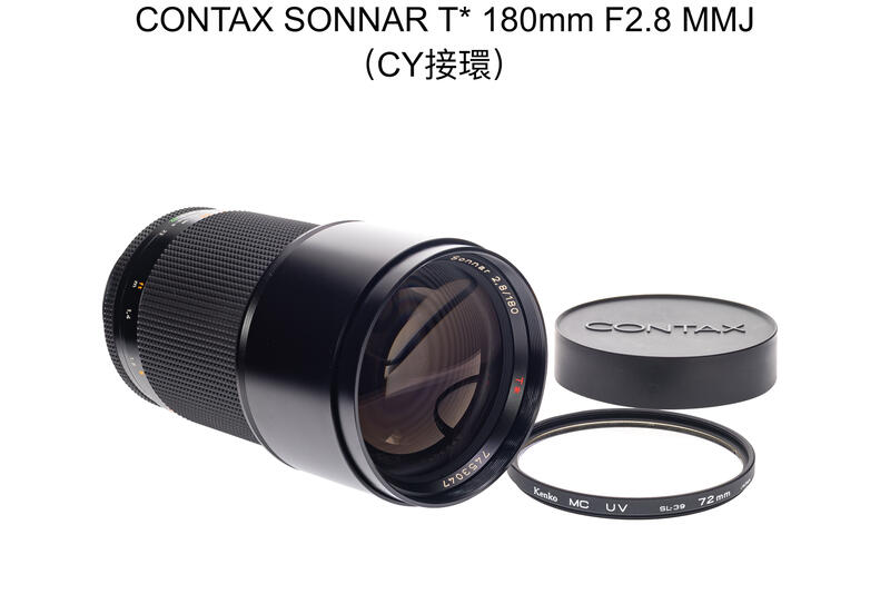 廖琪琪昭和相機舖】CONTAX SONNAR T* 180mm F2.8 MMJ 手動對焦CY 接