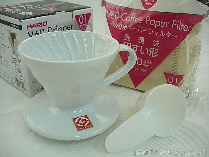 【圖騰咖啡】最新Hario手沖組合V60白色陶瓷圓錐濾杯1~2人份VDC-01W+HARIO VCF01圓錐型濾紙