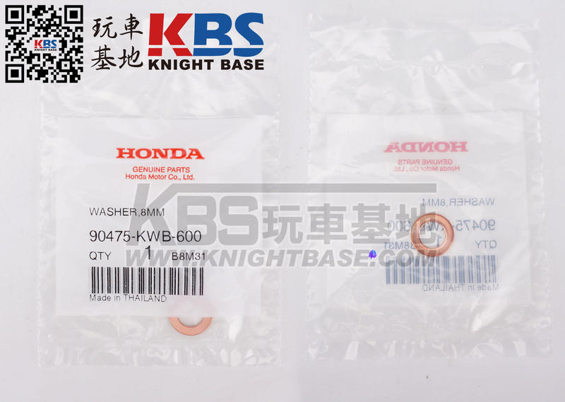 【玩車基地】HONDA MSX125/SF 內鏈墊片 90475-KWB-600 本田原廠零件