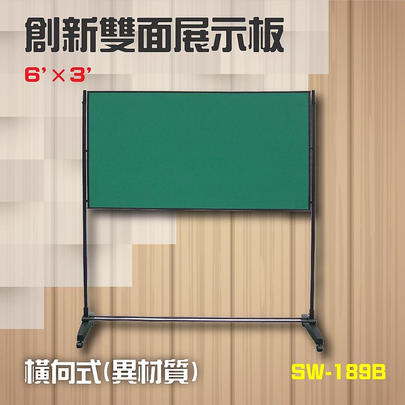 【My傢俱】創新雙面異材展示板-布面+磁白板 橫向式（6×3）SW-189B 看板 布告欄 展示牌 告示板 資訊版 DM架 