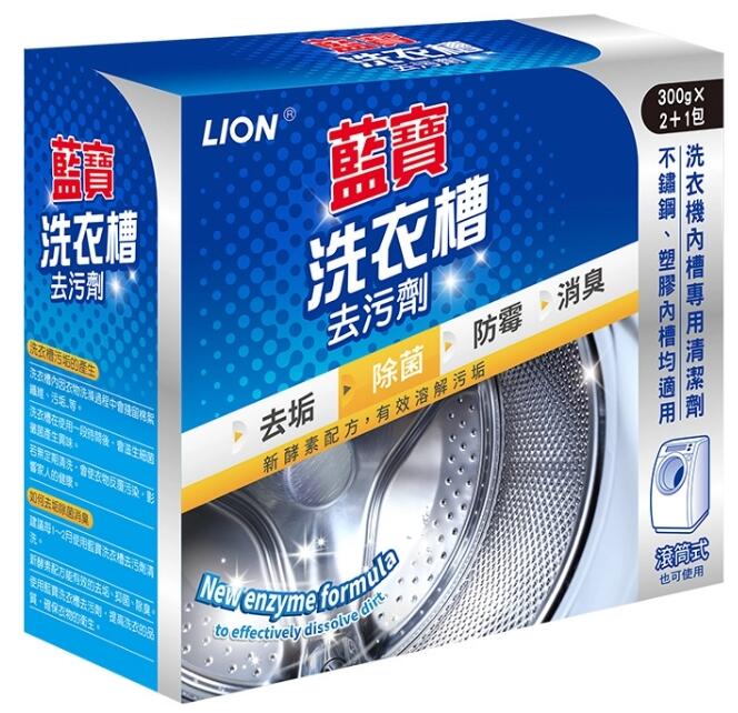 LION 獅王 藍寶 洗衣槽 去污劑 300g 清潔劑