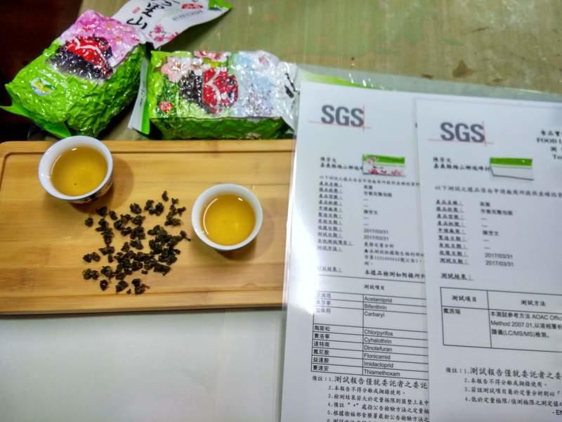 烏龍 阿里山區台灣茶SGS氟派瑞零檢出衛生福利部310項農藥檢合格