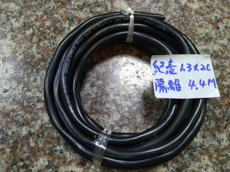 紀泰  1.3mm*2C 鋁箔 隔離線，(16AWG*2P)  4芯) 控制線 電纜線 (促銷區)， 單位1米