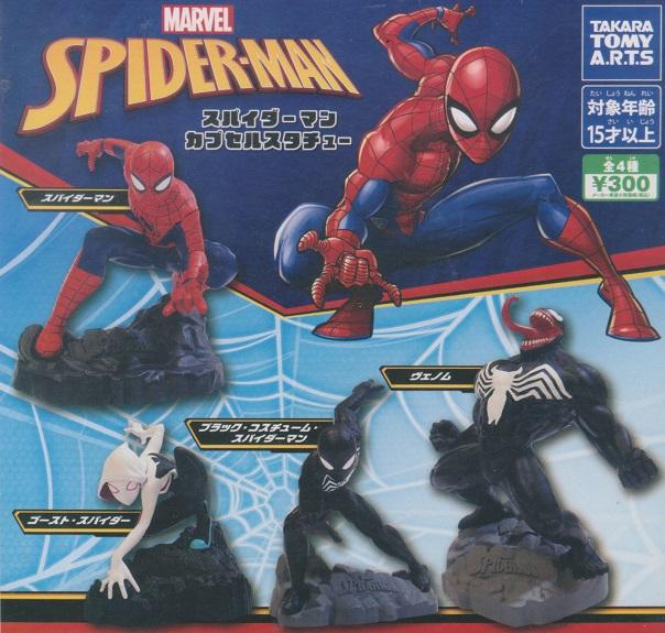 【奇蹟@蛋】T-Arts (轉蛋)MARVEL蜘蛛人公仔  全4種 整套販售   NO:5744