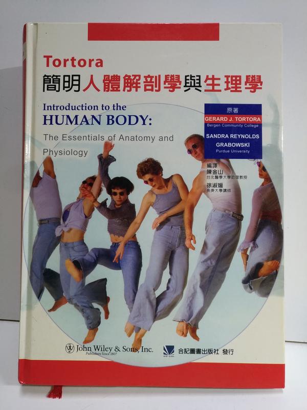 FKS6g Tortora簡明人體解剖學與生理學，9789861264042，陳金山，合記圖書 2011年