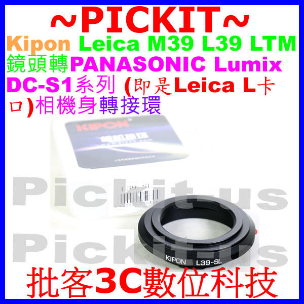 KIPON LEICA M39 L39鏡頭轉Panasonic LUMIX DC-S1 S1R機身LEICA L轉接環