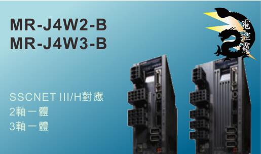 MITSUBISHI MR-J4W3-222B(1060)-