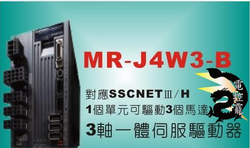 MITSUBISHI MR-J4W3-222B(1060)-