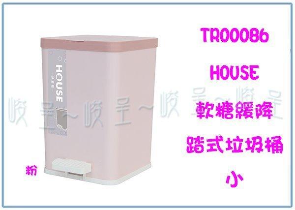 『 峻呈 』(全台滿千免運 不含偏遠 可議價) 大詠 TR00086 軟糖緩降踏式垃圾桶-方型 收納回收桶 浴室廁所客廳